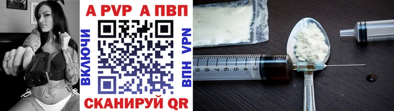 A PVP кристаллы  где продают наркотики  маркетплейс клад  Астрахань 