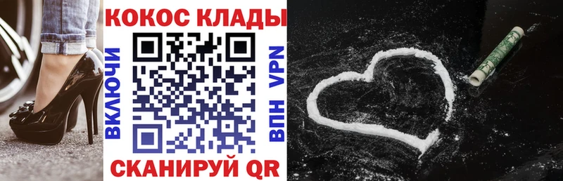 где можно купить наркотик  МЕГА вход  COCAIN Эквадор  Астрахань 