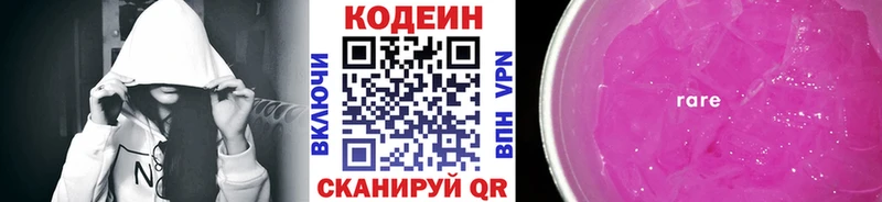 где можно купить наркотик  Астрахань  Кодеиновый сироп Lean напиток Lean (лин) 