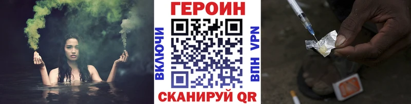 ГЕРОИН VHQ  Астрахань 