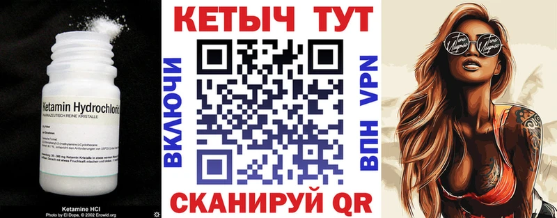 Кетамин VHQ  купить   Астрахань 