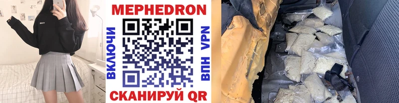 Меф мяу мяу кристаллы Астрахань