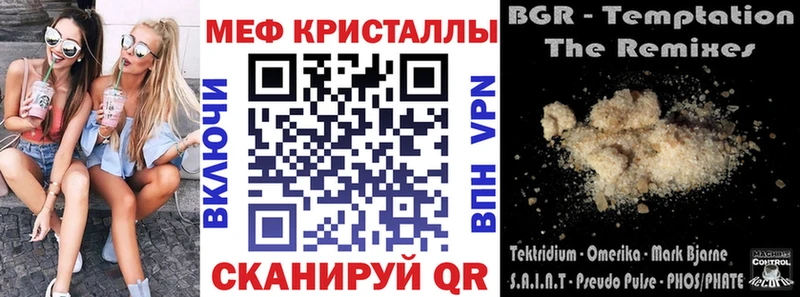 купить наркоту Астрахань Меф кристаллы