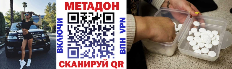 Метадон methadone  нарко площадка официальный сайт  Астрахань 