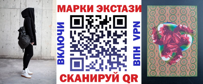 Наркотические марки 1,8мг Астрахань
